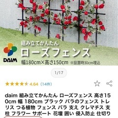 トレリス（棒部分）の画像