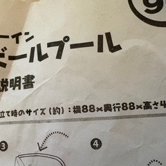 ボールプール　こども　　おもちゃの画像