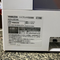 YAMAZEN ハイブリッド式加湿器 AZH-L50（2021年製）の画像