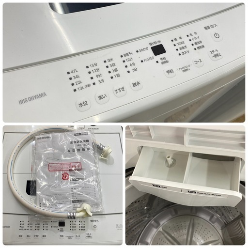 ?中古家電は当店へ?【洗濯機5㎏】IRIS OHYAMA　アイリスオーヤマ　2024年製　IAW-T504　白　ホワイト　朝霞市リサイ