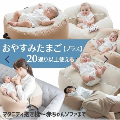 おやすみたまごプラス