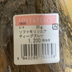 プリザーブドフラワー　ソフトモリソニアの画像