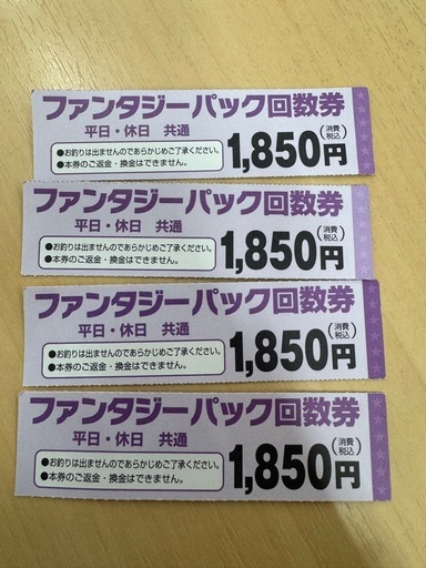 ファンタジーキッズリゾート　印西店1日遊び放題チケット