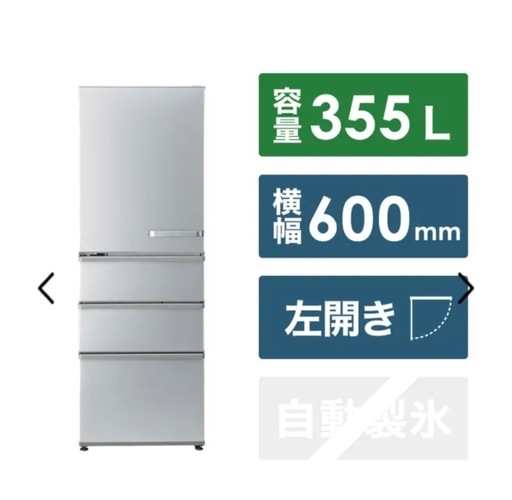 冷蔵庫