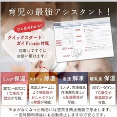 ミルクフォーマー   ベビー用品の画像