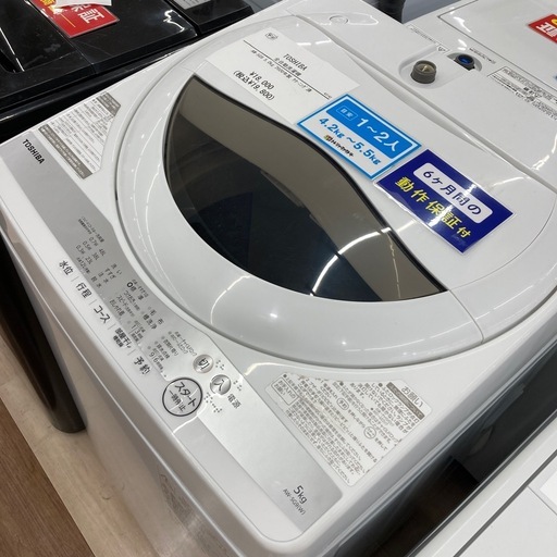 【家電1年保証付き】TOSHIBA 全自動洗濯機のご紹介です！