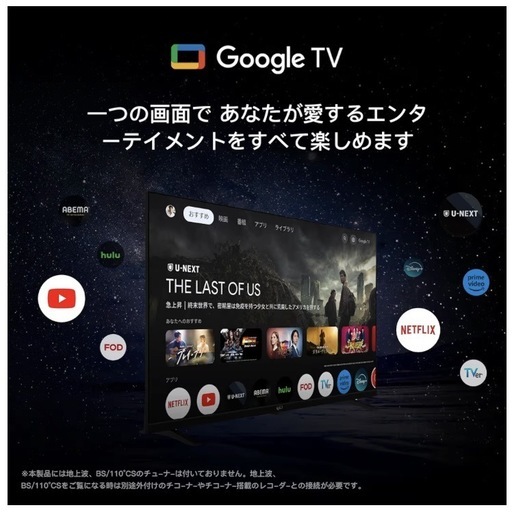 【中古美品】チューナーレス液晶テレビ TV 40型