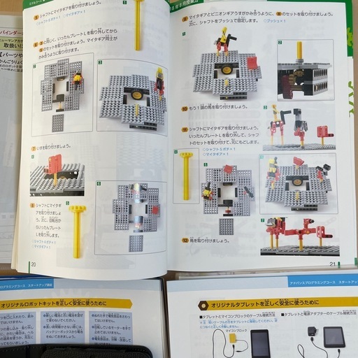 ロボット教室セット