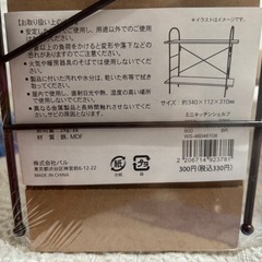 ミニキッチンシェルフ２つセット
の画像