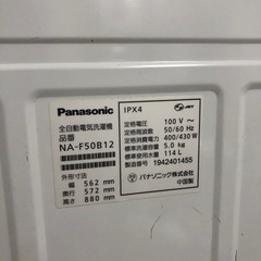 【1000円】Panasonic洗濯機 2019年製 5kg 動作品 早い方優先の画像