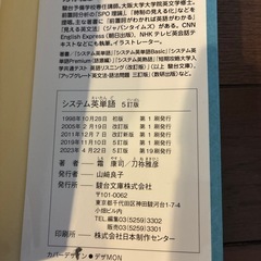 システム英単語の画像