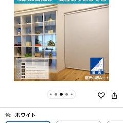 ロールカーテン[幅180cm、丈220cm]の画像