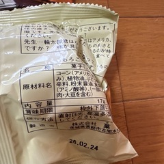 駄菓子詰め合わせ　うまい棒めんたい味　えびせん　もろこし太郎他の画像