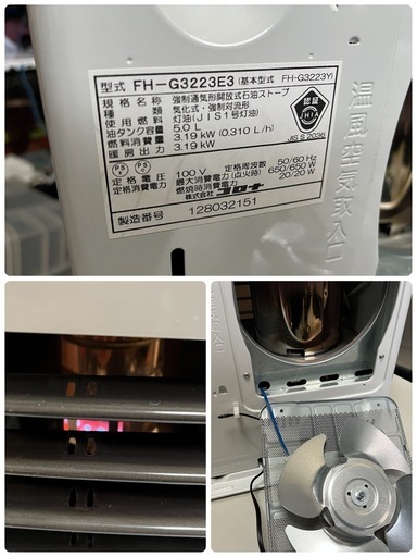CORONA コロナ FH-G3223E3 石油ストーブ 灯油ストーブ 2023年製 タンク5L 木造9畳 コンクリ12畳 稼働確認済