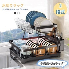 水切りラック水切りカゴ　2段式大容量の画像