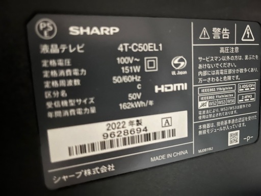 SHARP AQUOS 50型