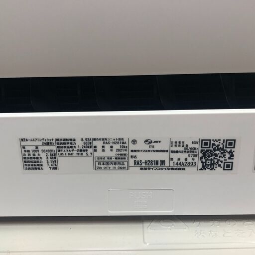 TOSHIBA 東芝 RAS-H281M 2021年製 2.8kW 主に10畳用 冷暖房兼用 R32冷媒 単相100V 室内RAS-H281M(W) 室外機RAS-H281MA 【糸島市内 送料無料】112935-2-056機