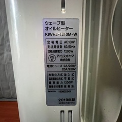 IRIS OHYAMA オイルヒーター（要修理・ジャンク品）の画像