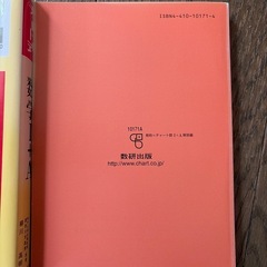 チャート式　数学Ⅰ➕Ａの画像