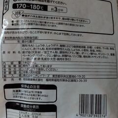 竜田唐揚げ２袋の画像