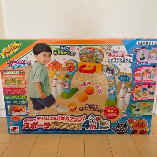 【新品同様】定価10900円　チャレンジ！能力アップ！ アンパンマン スポーツデラックス4in1セット