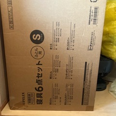 寝具6点セットの画像