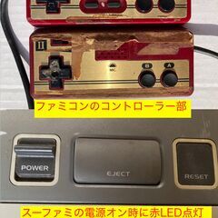 ★価格交渉OK(条件付きで0円も可)(いずれか一方のみも可) ジャンク品　任天堂　ファミコンとスーファミの画像