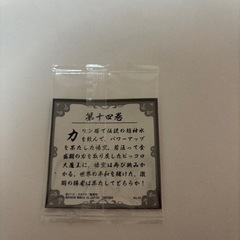 ドラゴンボールウエハース第3巻の画像