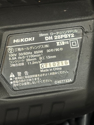 （中古） ハイコーキ DH28PBY2  ロータリーハンマドリル   沖縄市KODEN