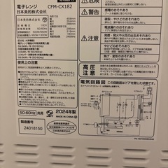 2024年製電子レンジ　フラットタイプ　美品　　の画像