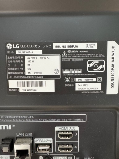 55インチ液晶テレビ　LG
