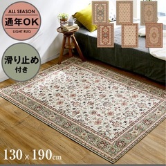 LOWYA　ペルシャ柄　ラグ　カーペット オールシーズン 毛足短いの画像