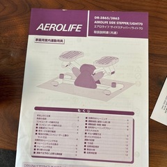 エアロライフサイドステッパー/ライト70の画像