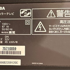 【無料】2013年製TOSHIBA製32型テレビの画像