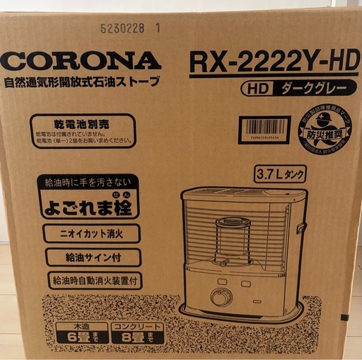 コロナストーブ新品未開封