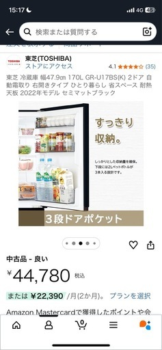 【値下げ交渉可】冷蔵庫