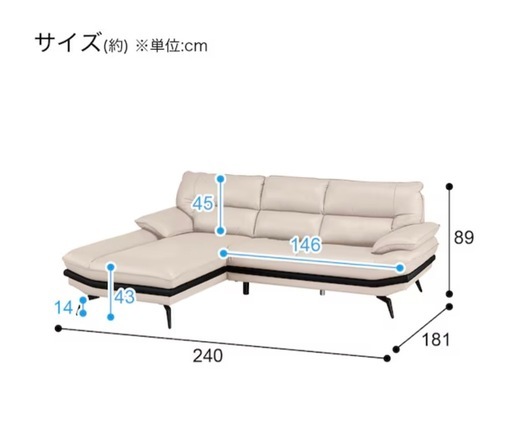 本革コーナーソファ（ニトリ）