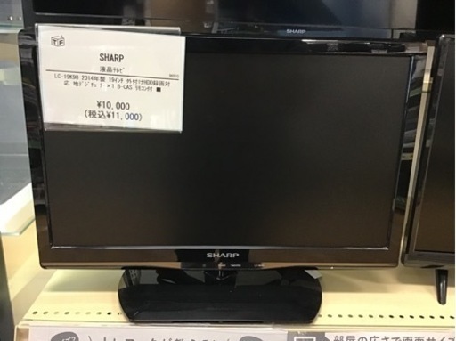 【トレファク神戸新長田店 買取/販売】取りに来られる方限定！SHARPの19インチ2014年製液晶テレビのご紹介です！