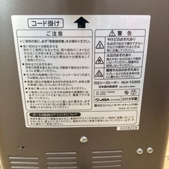 17日迄　HITACHI　日立シーズヒーター　HLH-1030Sの画像