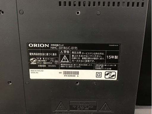 【トレファク神戸新長田店 買取/販売】取りに来られる方限定！ORIONの32インチ2015年製液晶テレビのご紹介です！