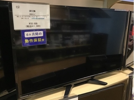【トレファク神戸新長田店 買取/販売】取りに来られる方限定！ORIONの32インチ2015年製液晶テレビのご紹介です！