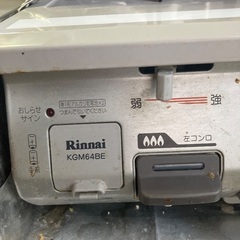 リンナイ　ガスコンロの画像