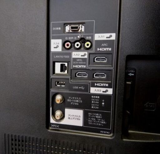 SHARP 52インチ 液晶テレビ LC-52W9 AQUOS 2013年製 2チューナー シャープ テレビ アクオス 52型 TV 