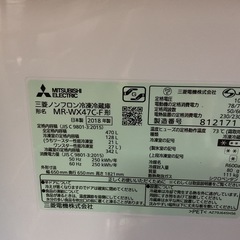 三菱 470L 6ドア冷蔵庫 MR-WX47C-F 2018年製の画像