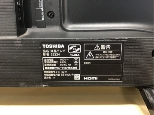 【トレファク神戸新長田店 買取/販売】取りに来られる方限定！TOSHIBAの32インチ2023年製液晶テレビのご紹介です！