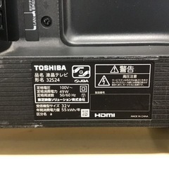 【トレファク神戸新長田店 買取/販売】取りに来られる方限定！TOSHIBAの32インチ2023年製液晶テレビのご紹介です！の画像