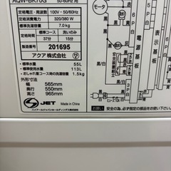#80 激安7.0kg!! AQUA 2019年 全自動洗濯機 AQW-BK70G(FW) の画像