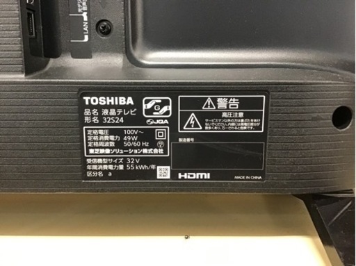 【トレファク神戸新長田店 買取/販売】取りに来られる方限定！TOSHIBAの32インチ2023年製液晶テレビのご紹介です！