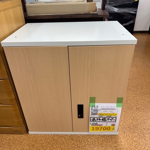 ?LINE会員限定スペシャル価格?【オフィスキャビネット】　19700円　27－289