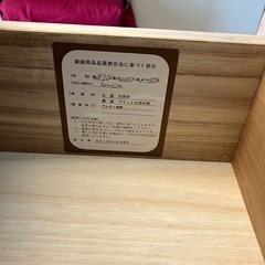 【タンス】クマ🐻のイラスト付きの画像